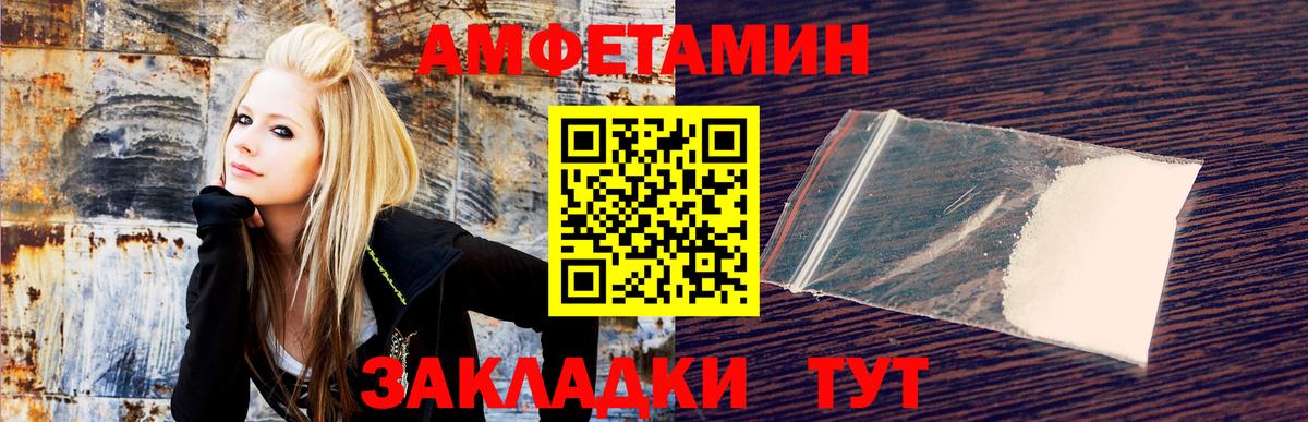 АМФЕТАМИН  Амфетамин Розовый  Вход с VPN  Владикавказ 
