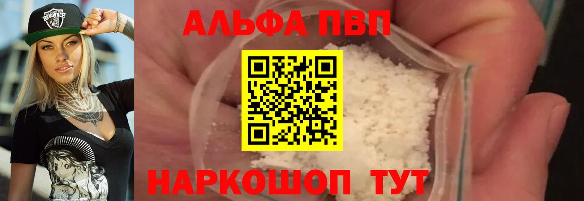 А ПВП VHQ Владикавказ