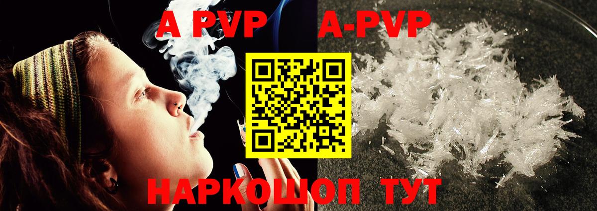 A-PVP  Альфа ПВП VHQ  Alpha PVP крисы CK  Вход с VPN  Владикавказ 