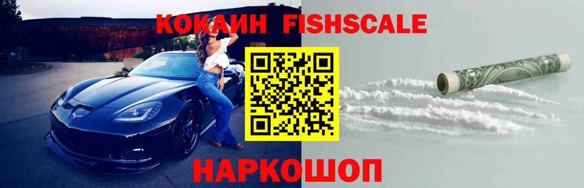 КОКАИН 97% Владикавказ