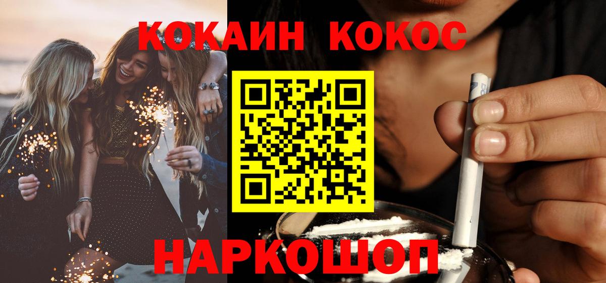 Владикавказ  Cocaine Боливия  КОКАИН  Вход с VPN 