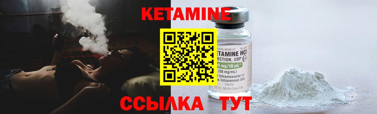 Владикавказ  Кетамин ketamine  Вход с VPN 