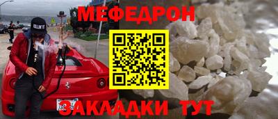 меф VHQ Моздок