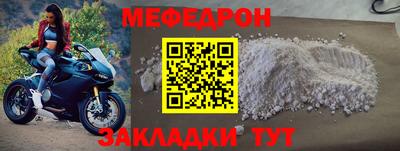 меф VHQ Моздок