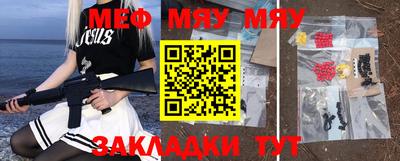 меф VHQ Моздок