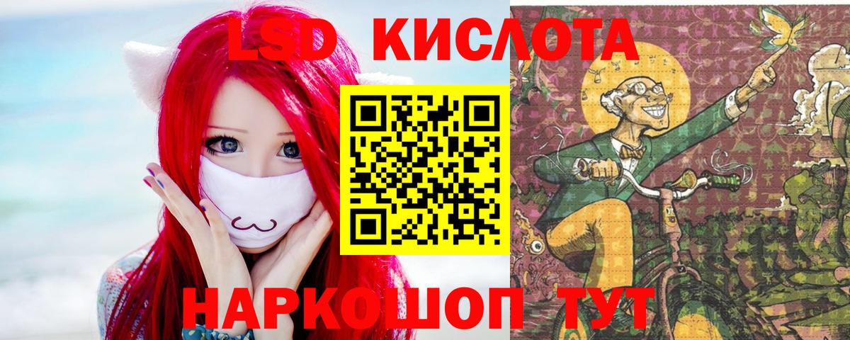 LSD-25 экстази  ЛСД экстази ecstasy  LSD-25 экстази ecstasy  Вход с VPN  Владикавказ 