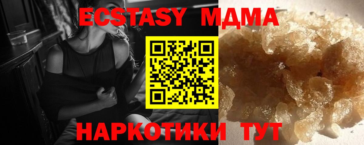 Владикавказ  МДМА Molly  Вход с VPN  MDMA кристаллы 