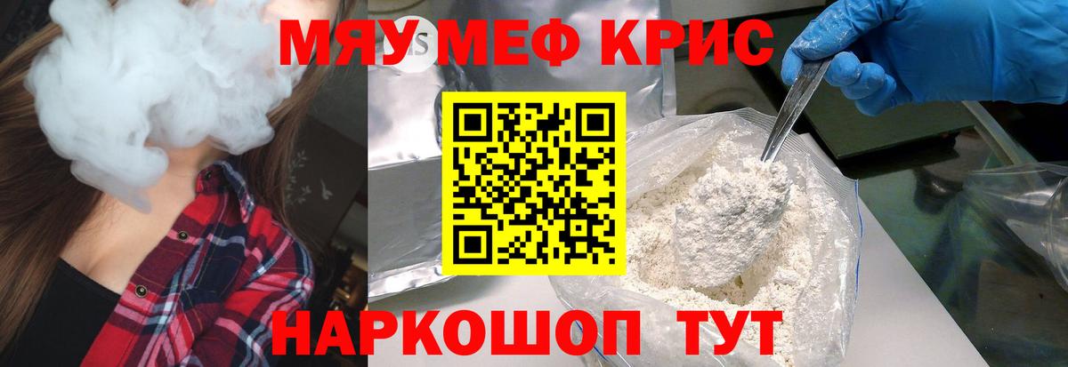 Меф мука Владикавказ