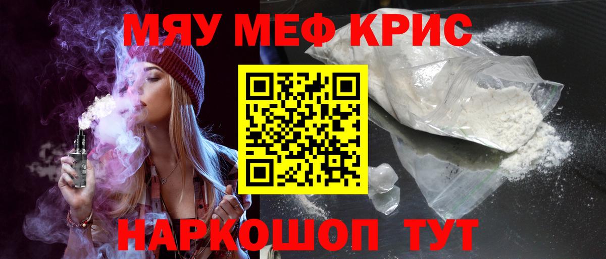 Владикавказ  Меф  Вход с VPN  Мефедрон кристаллы  Мефедрон mephedrone 
